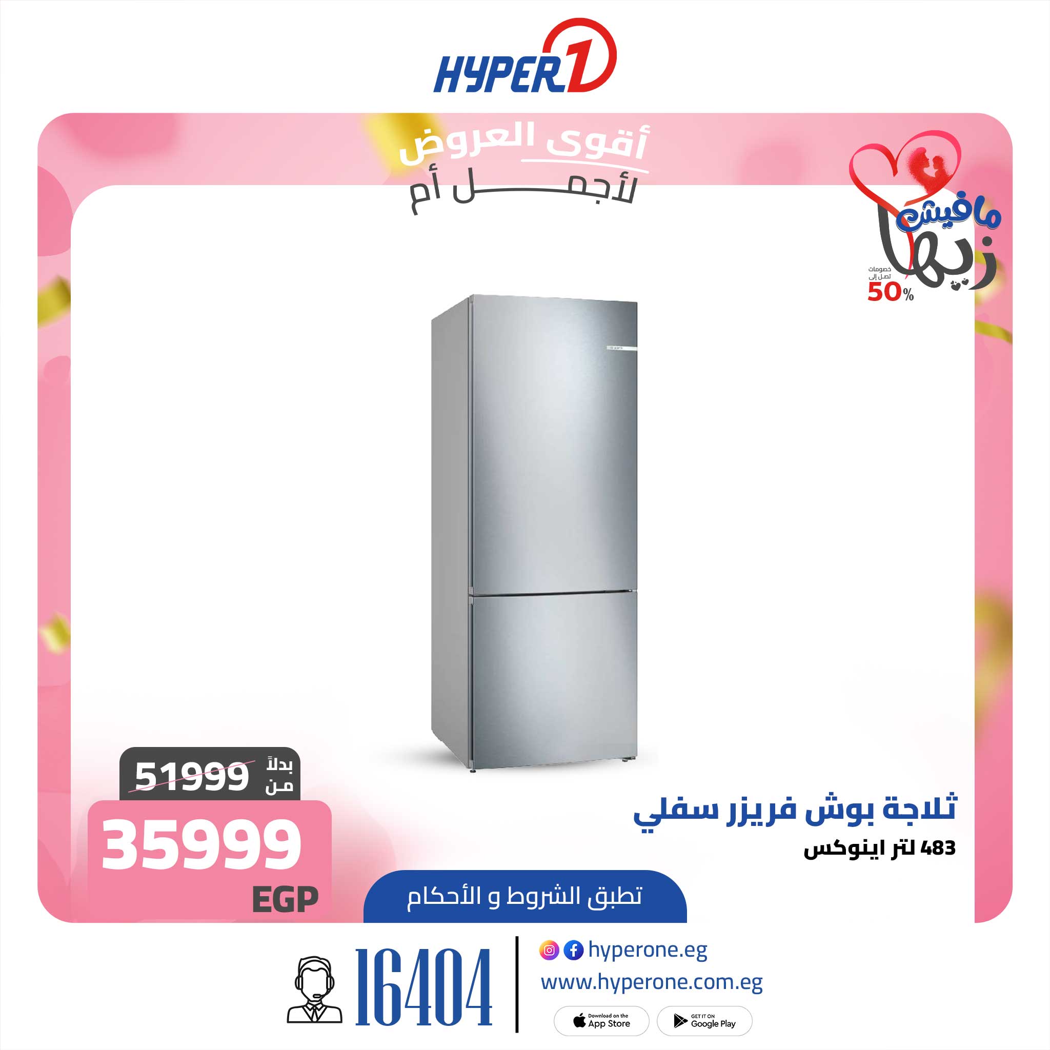 hyper-one offers from 11mar to 11mar 2025 عروض هايبر وان من 11 مارس حتى 11 مارس 2025 صفحة رقم 4
